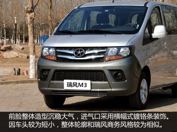 Ruifeng M3