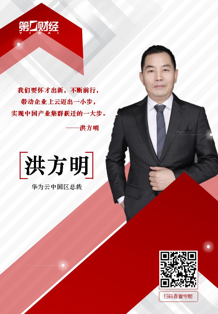 Scan the code to watch the topic to learn the details of Mr. Hong Fangming's speech and the full video of the program.